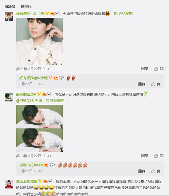 王源