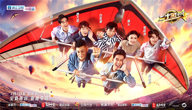 《二十四小时3》海报曝光 一众明星帅气扬帆
