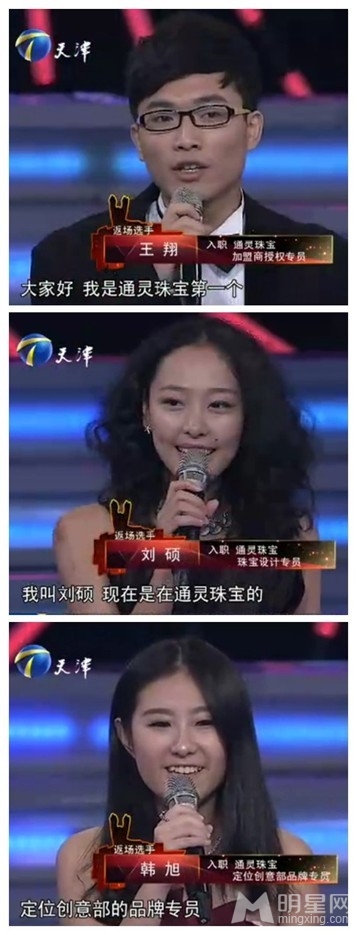 《非你莫属》求职者返场 BOSS沈东军：下个传奇就是你！