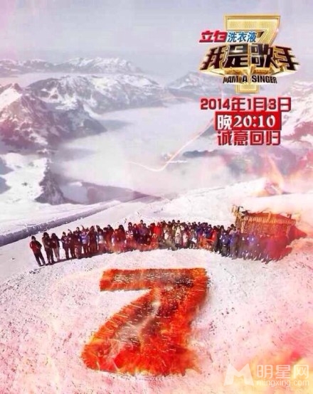 我是歌手2首播获好评 七位选手惊艳四座