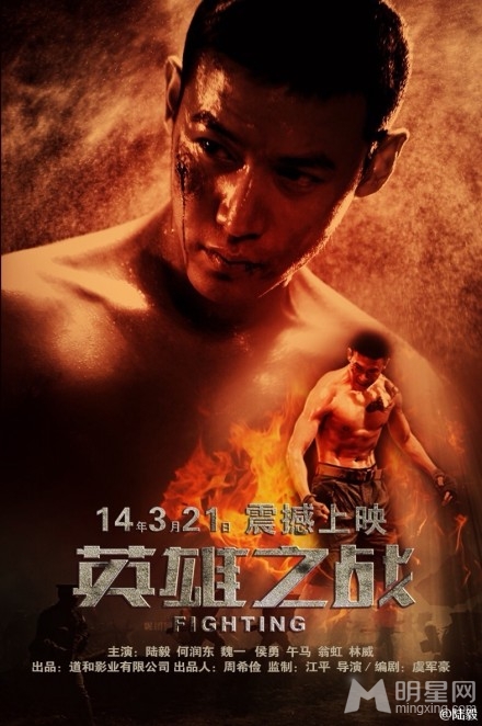 陆毅新剧秀八块腹肌 将上爸爸去哪儿受追捧