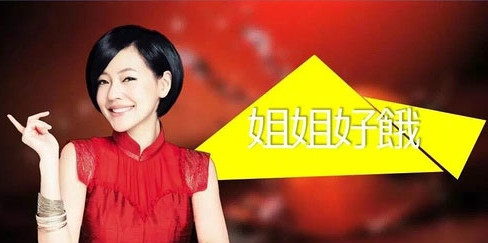 小S复出邀请男神来下厨？回应称仍在筹备