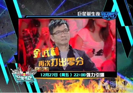 金武林遭批滚出地球 陶喆被打零分激怒观众