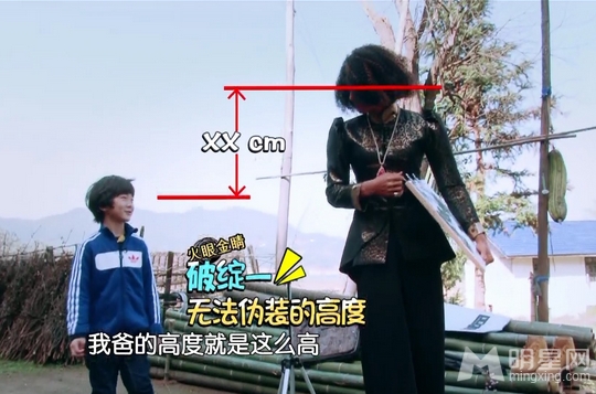 爸爸去哪儿天天成名侦探 四大破绽认出张亮
