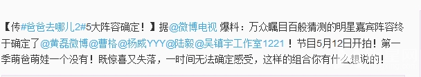网曝爸爸第二季嘉宾 陆毅黄磊一个不落