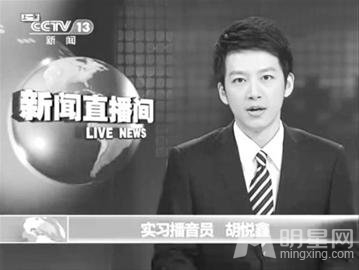央视实习主播获赞誉 连闯五关才能出镜