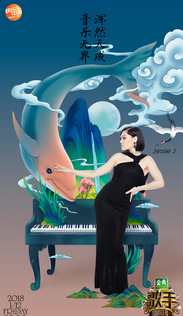 《歌手》Jessie J“三连冠”创节目纪录 苏诗丁踢馆成功