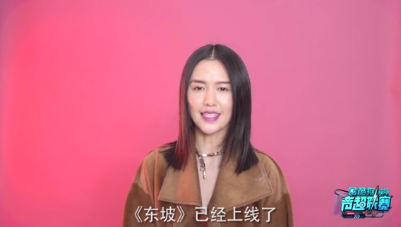 电音古风《东坡》获谭维维打call 酷狗校际音超联赛原创歌曲受瞩目