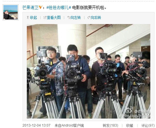 爸爸去哪儿电影版抢占贺岁档 网友期待不已