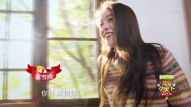 张雪迎现身《萌宠小大人》，曾舜晞“撩妹”新技能献殷勤