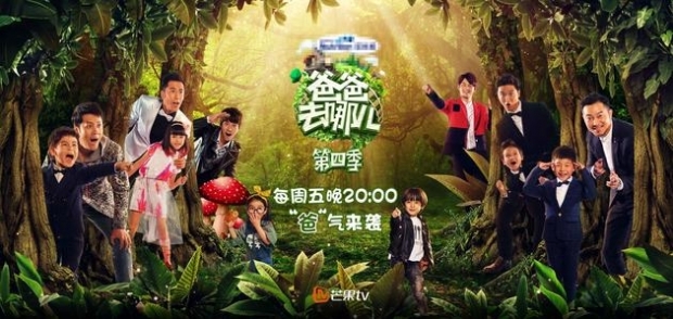 《爸4》看点：明星父子欢乐多 实习爸带素人娃
