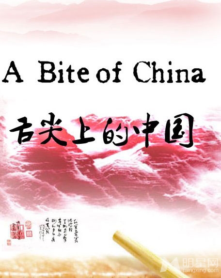 央视再勾吃货馋虫 中国美食探秘延续舌尖味觉