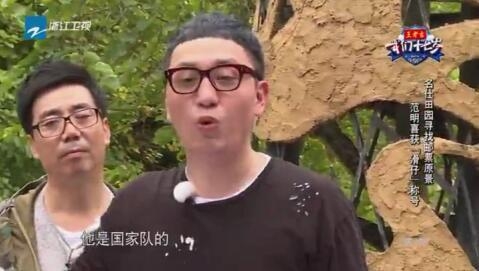 《十七岁》华少好舌头打结 半途被赶下火车