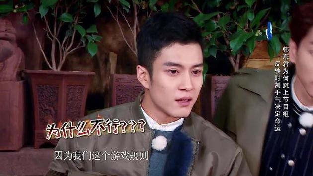 韩东君裤裆炸裂 尴尬变身“美男鱼”