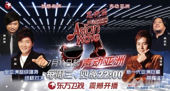 齐秦加盟声动亚洲评论员 左麟右李合体看点足