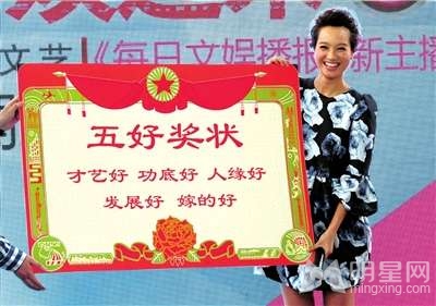 朱丹加盟BTV《每日文娱播报》 坦言仍是浙江卫视的人