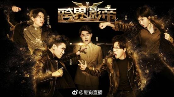 颠覆传统海选模式！《跨界影帝》大明星化身星探直播寻人