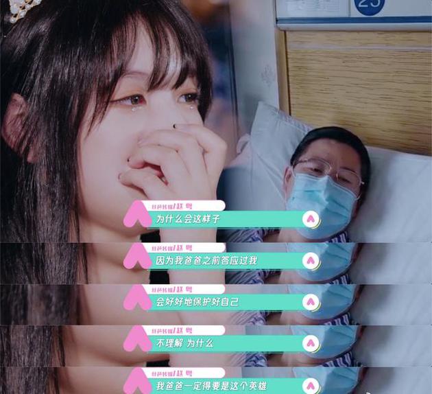 赵粤自曝爸爸是武汉抗疫一线医生：为什么我爸爸得要是这个英雄？