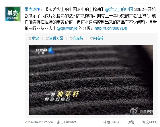 舌尖2第二集遭质疑 食物被批不健康