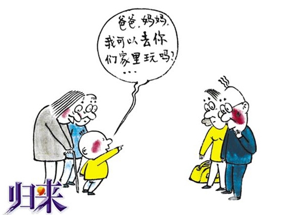 公益真人秀《归来》