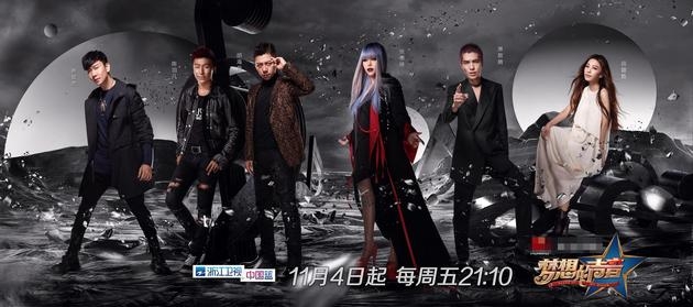 《梦想的声音》燃情启幕 五组导师蓄势待发