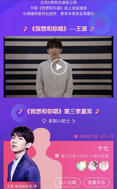 王源嘉宾