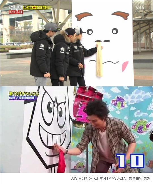 韩《RunningMan》被指抄袭日本综艺 负责人公开道歉