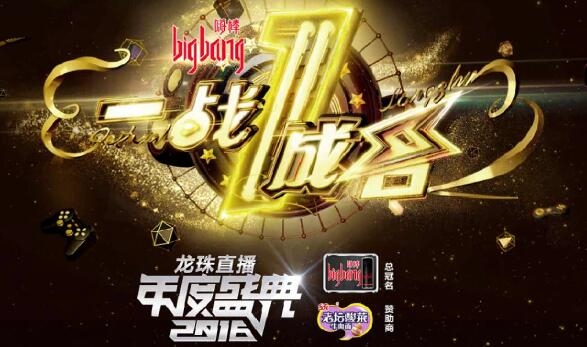 老牌网红对决素人新星，《一战成名》复活赛开战