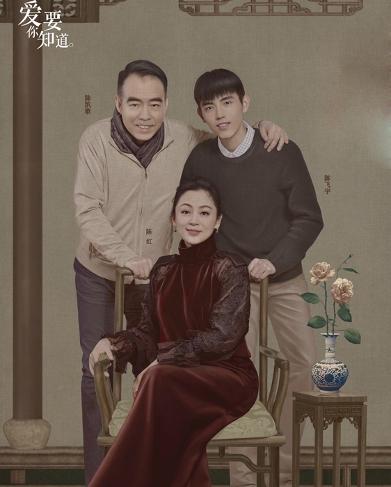 陈凯歌全家福曝光 陈红气质满分儿子酷似吴亦凡