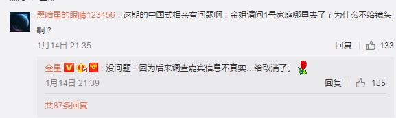 金星回复网友