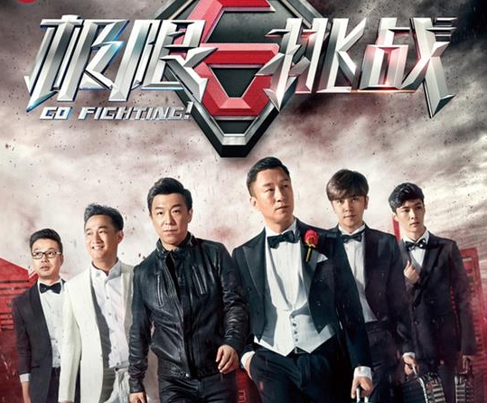 强势回归！《极限挑战3》17年将播出