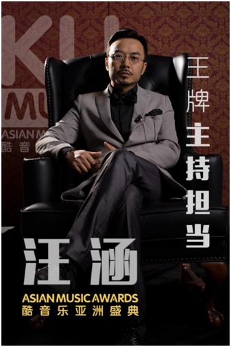 音乐盛典最强主持曝光：汪涵阿雅郭涛一台戏！