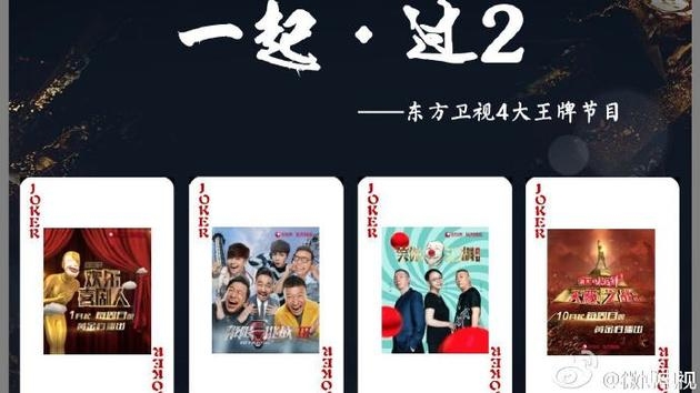 东方卫视：国民老公王思聪加盟《小葱秀》