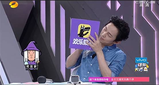 欢乐狼人杀上《快本》！首席体验官谢娜惨遭调戏