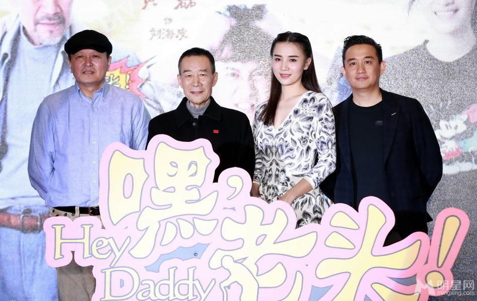 《嘿！老头》发布会小宋佳小鸟依人投怀黄磊_图-3