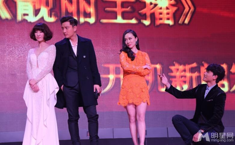 情感大戏《靓丽主播》开机贾乃亮与霍思燕身陷“四角恋”_图-4
