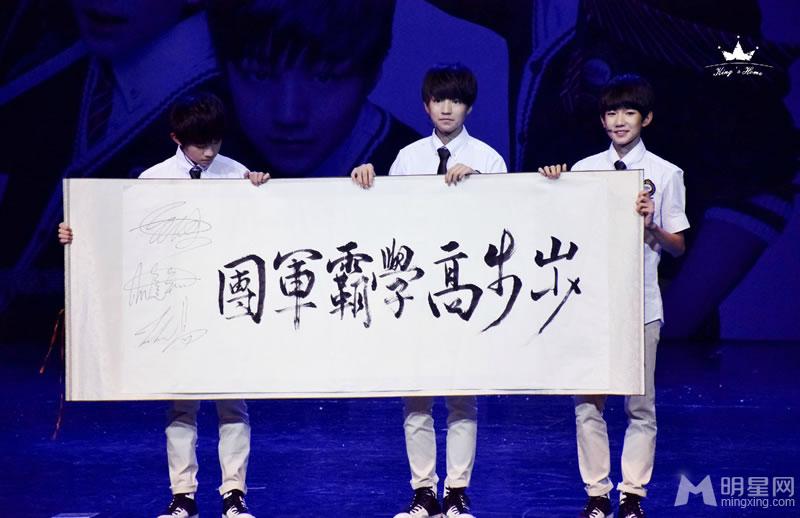 TFBOYS步步高家教机重庆见面会易烊千玺大展书法_图-15
