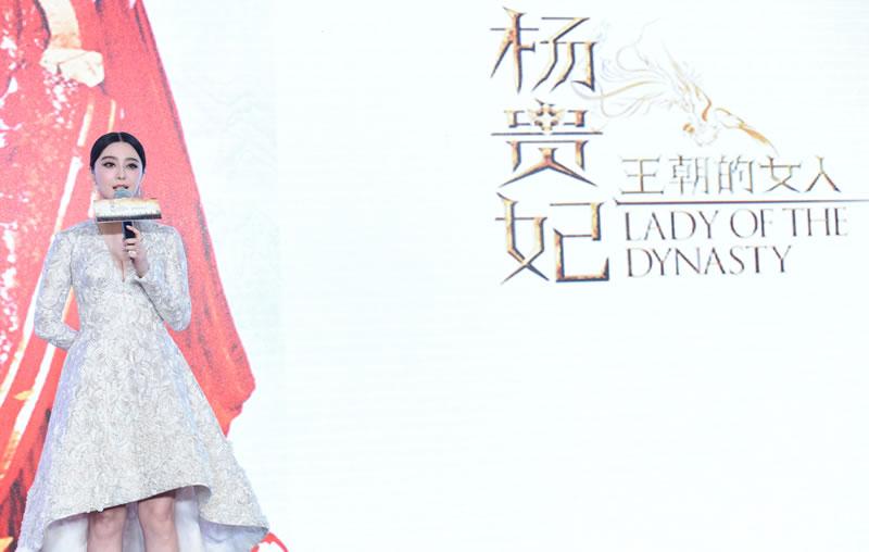 范冰冰银裙亮相《杨贵妃》见面会吴尊黎明黑装护花_图-1