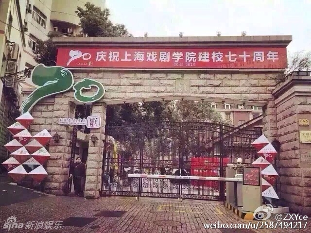 胡歌参加上戏70年校庆学生打扮上台朗诵_图-21