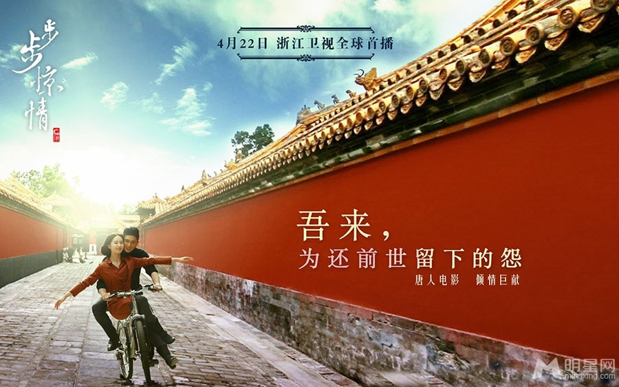 步步惊情今晚首播情境海报首曝光
