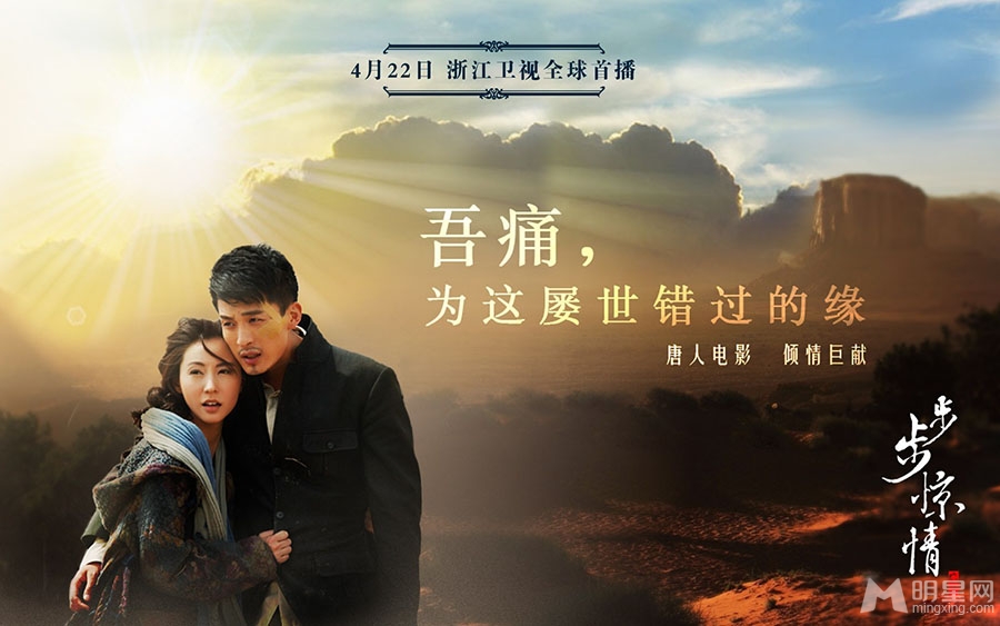 步步惊情今晚首播情境海报首曝光_图-4