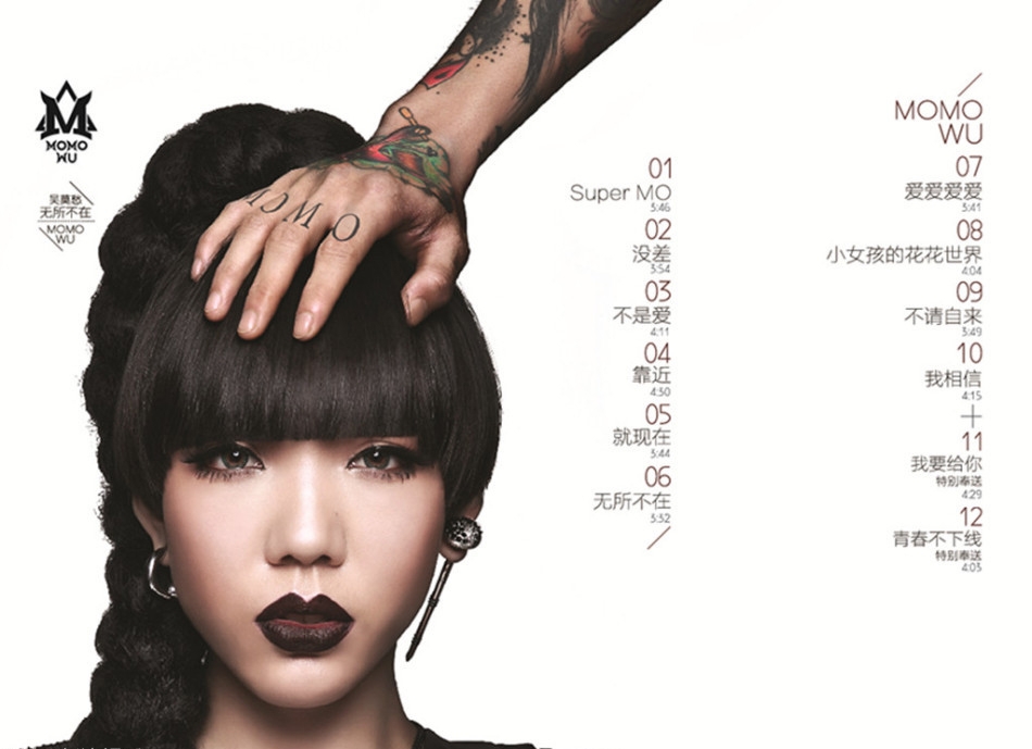 吴莫愁时尚专辑写真摩登百变令人咋舌_图-3