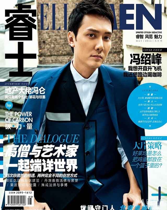 冯绍峰登时尚封面半熟男人内心深沉老练_图-2