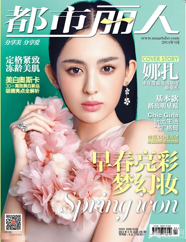 娜扎都市丽人写真清新靓丽唯美动人_图-1