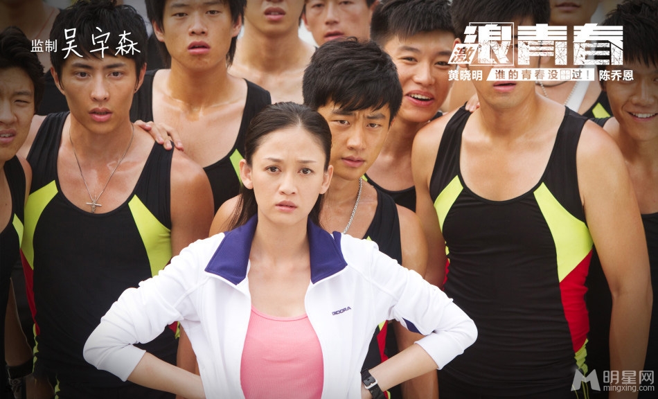 激浪青春热血剧照陈乔恩麻辣转身_图-2