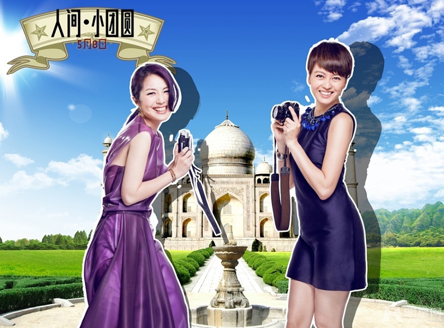 小团圆华丽游乐园特辑狗仔古天乐偷拍靓女杨千嬅_图-9