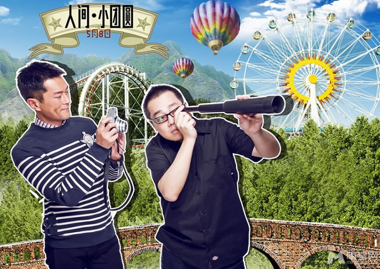 小团圆华丽游乐园特辑狗仔古天乐偷拍靓女杨千嬅_图-1