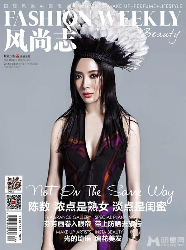 陈数魅惑造型登封面眼神迷离无限遐想_图-1