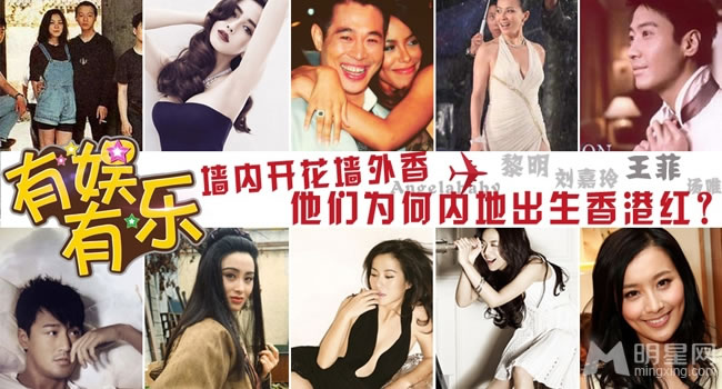 聚焦南下明星：汤唯、刘嘉玲内地出生香港红_图-1