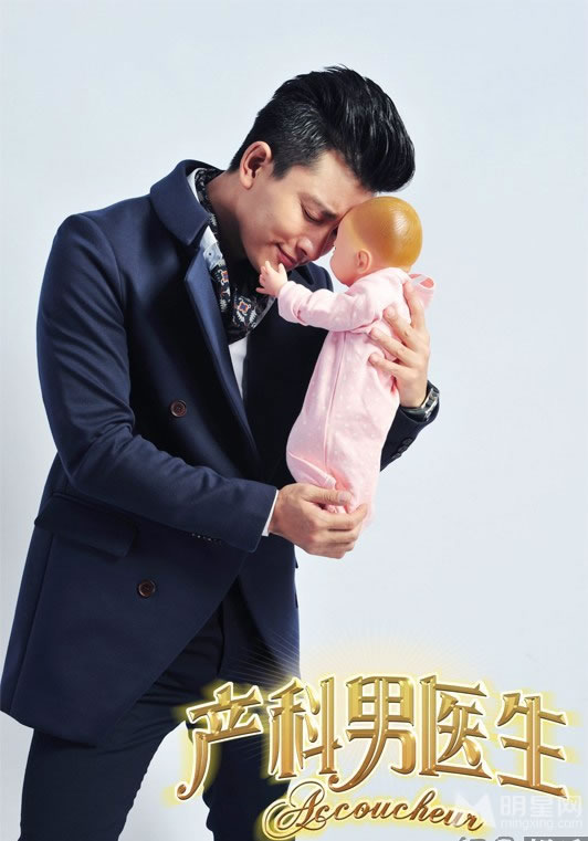 产科男医生曝光搞笑照贾乃亮遭妻子狂揍_图-1